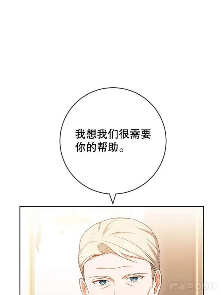 漫画《皇家厨师小姐》90.奶奶第8张图