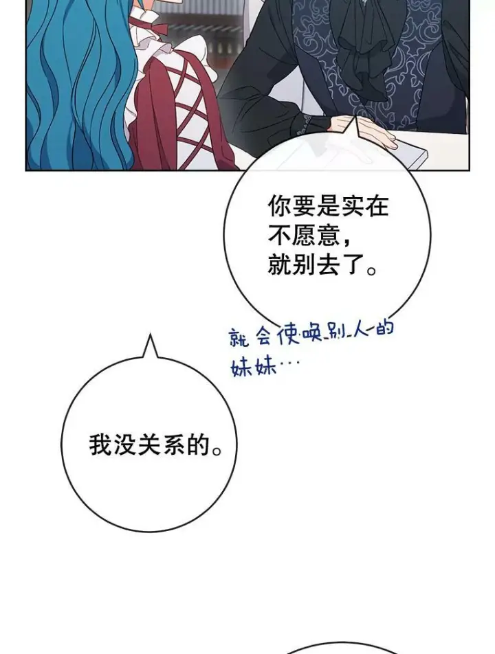 漫画《皇家厨师小姐》90.奶奶第82张图