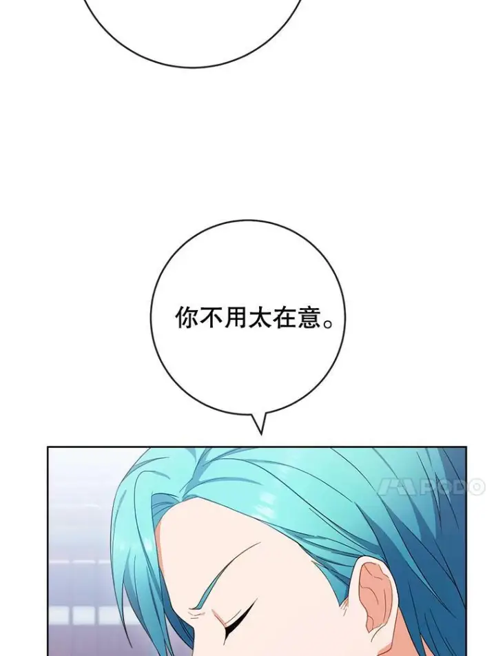 漫画《皇家厨师小姐》90.奶奶第84张图