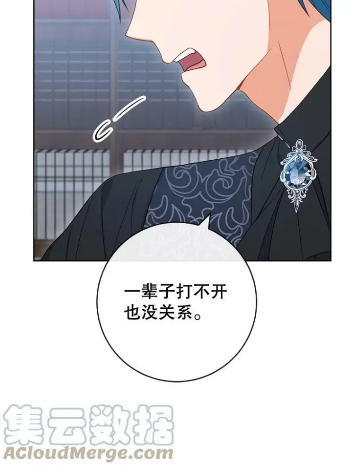 漫画《皇家厨师小姐》90.奶奶第85张图