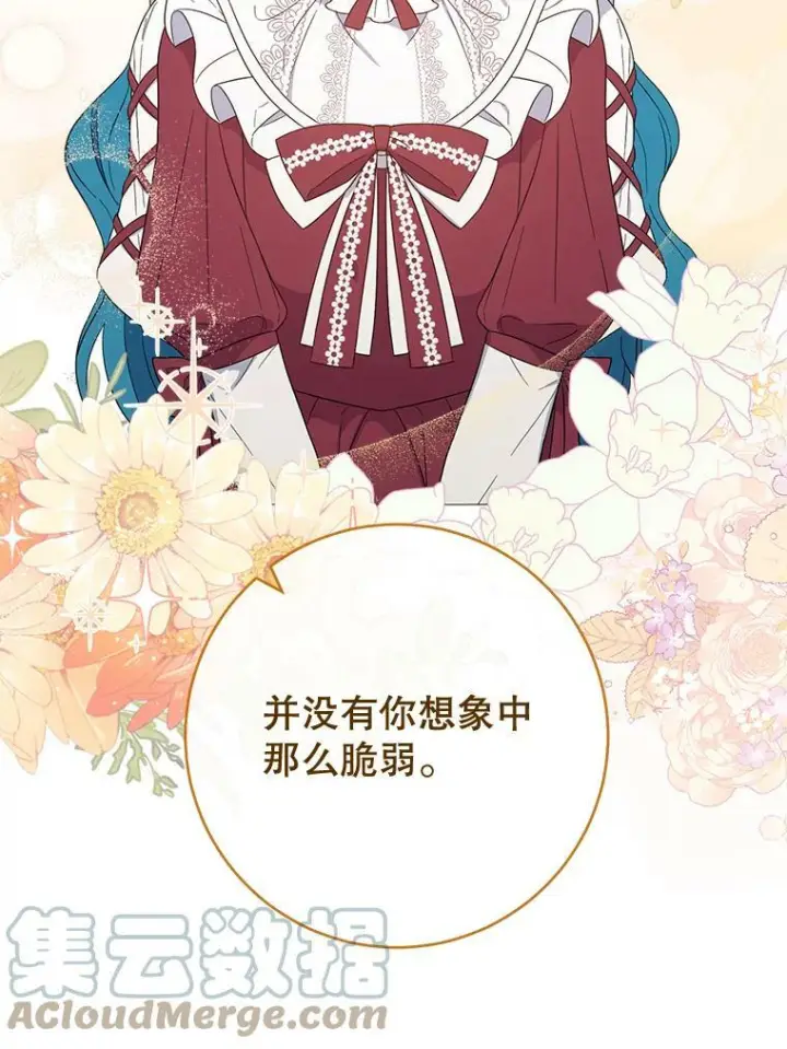 漫画《皇家厨师小姐》90.奶奶第89张图