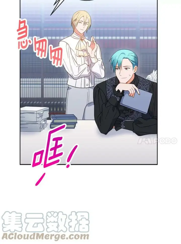 漫画《皇家厨师小姐》90.奶奶第97张图