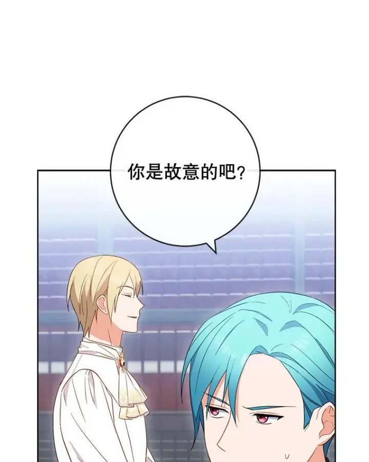 漫画《皇家厨师小姐》90.奶奶第98张图