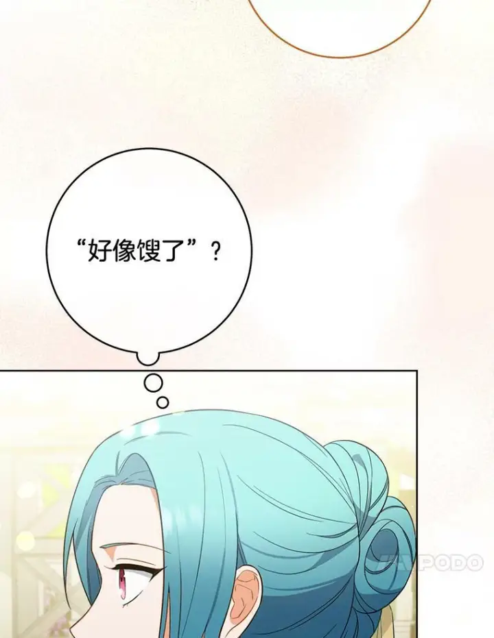 漫画《皇家厨师小姐》91.蛋挞第10张图
