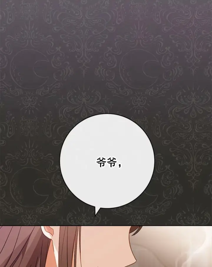 漫画《皇家厨师小姐》91.蛋挞第100张图