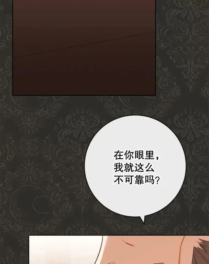 漫画《皇家厨师小姐》91.蛋挞第103张图