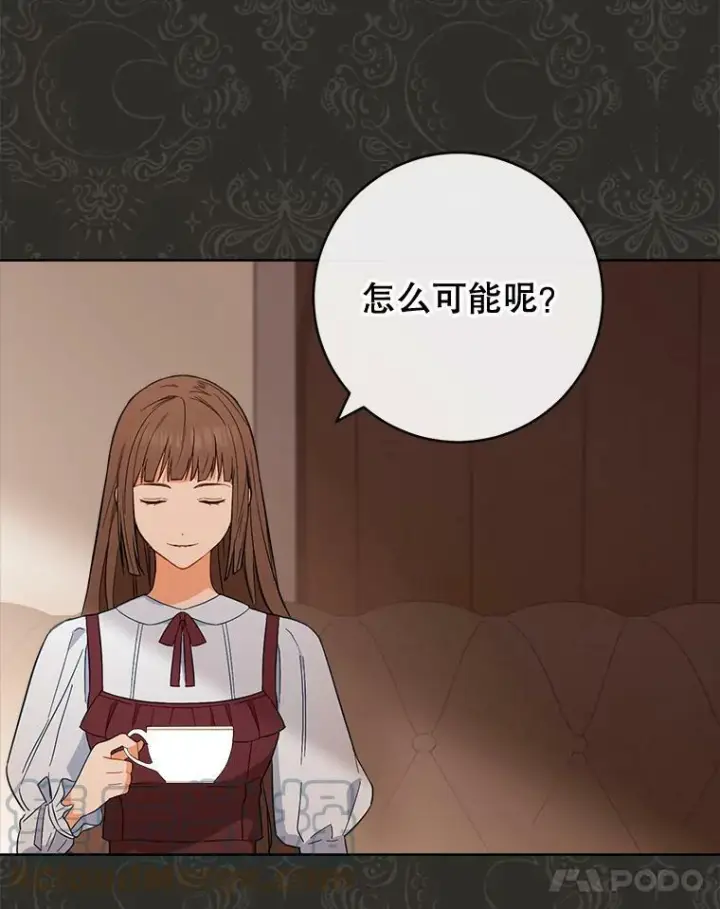 漫画《皇家厨师小姐》91.蛋挞第105张图