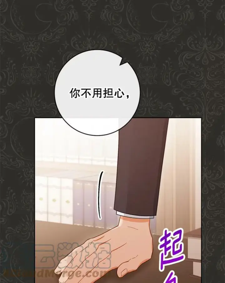 漫画《皇家厨师小姐》91.蛋挞第109张图