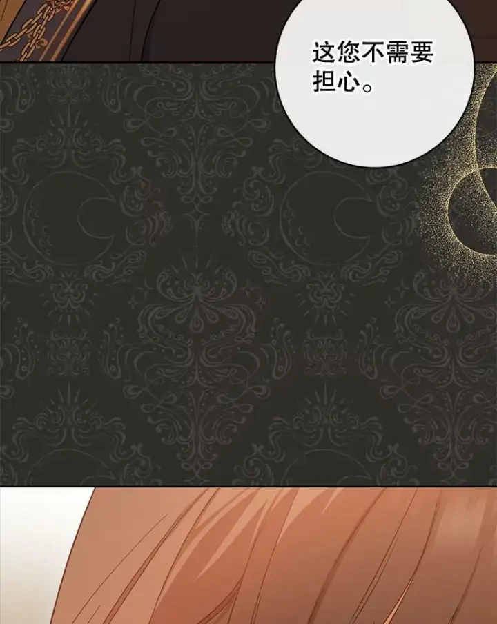 漫画《皇家厨师小姐》91.蛋挞第114张图