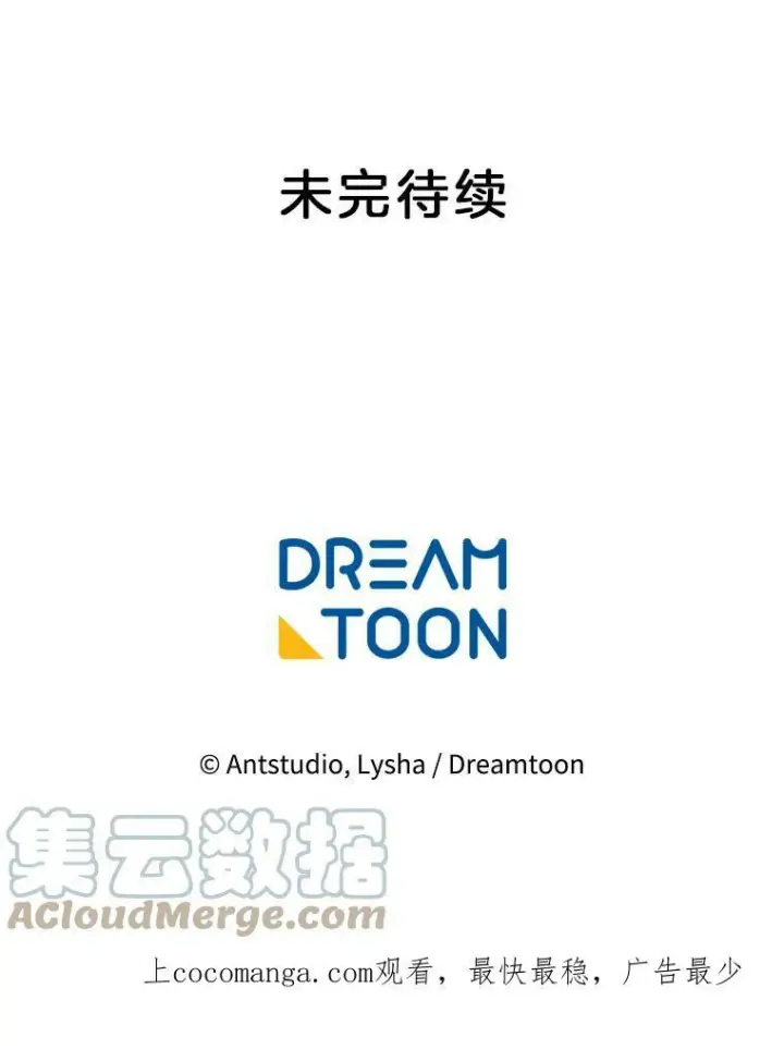 漫画《皇家厨师小姐》91.蛋挞第121张图
