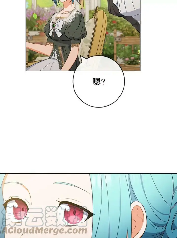 漫画《皇家厨师小姐》91.蛋挞第13张图
