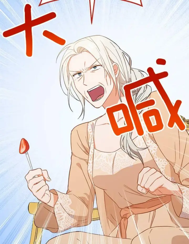 漫画《皇家厨师小姐》91.蛋挞第2张图