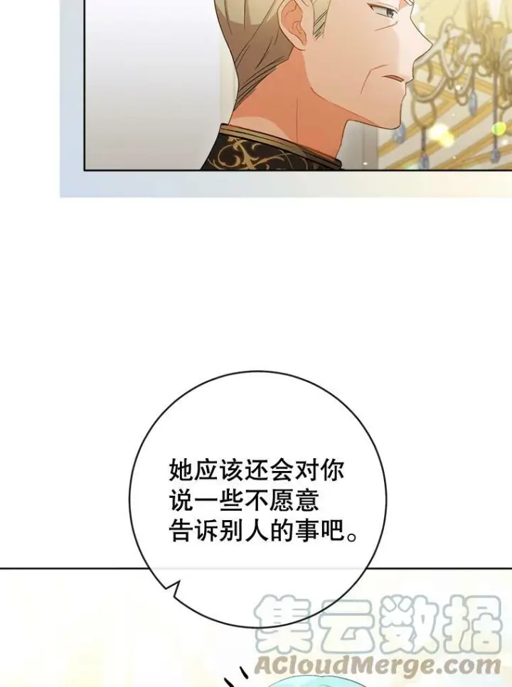 漫画《皇家厨师小姐》91.蛋挞第21张图