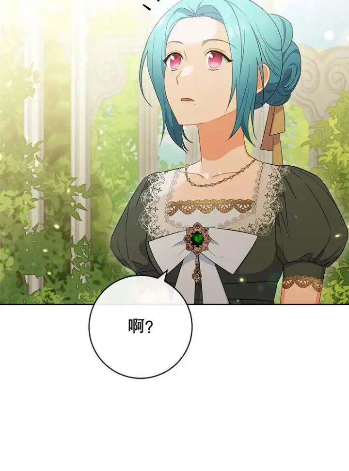 漫画《皇家厨师小姐》91.蛋挞第22张图