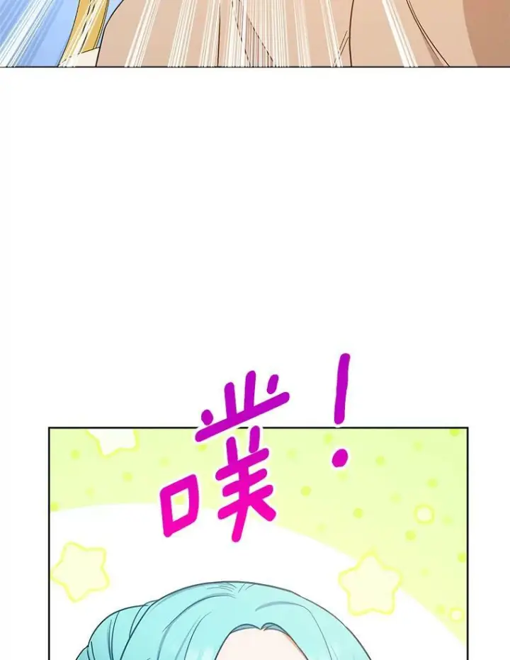 漫画《皇家厨师小姐》91.蛋挞第3张图