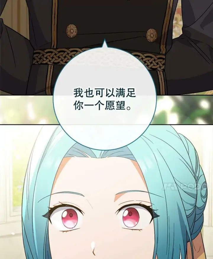 漫画《皇家厨师小姐》91.蛋挞第30张图