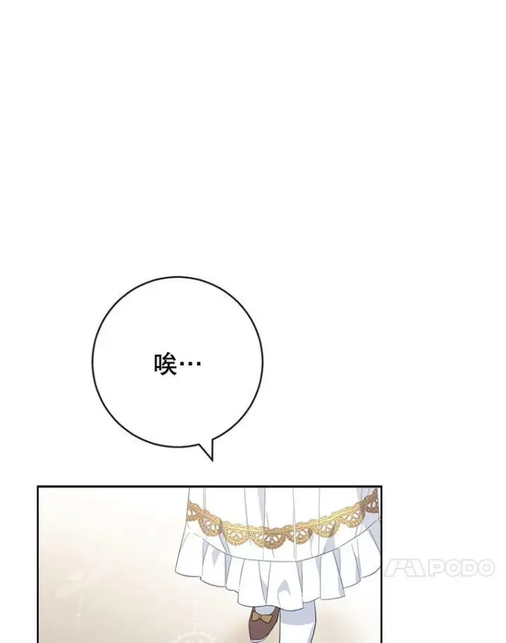 漫画《皇家厨师小姐》91.蛋挞第34张图