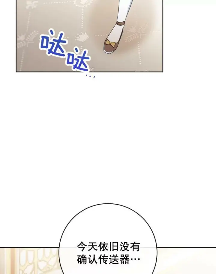 漫画《皇家厨师小姐》91.蛋挞第35张图