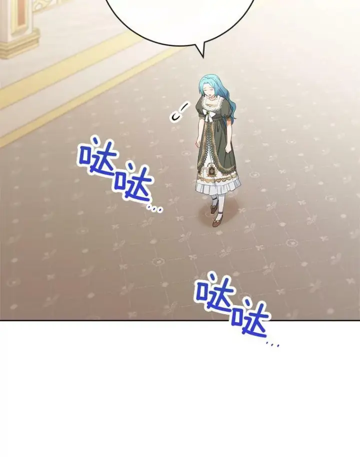 漫画《皇家厨师小姐》91.蛋挞第36张图