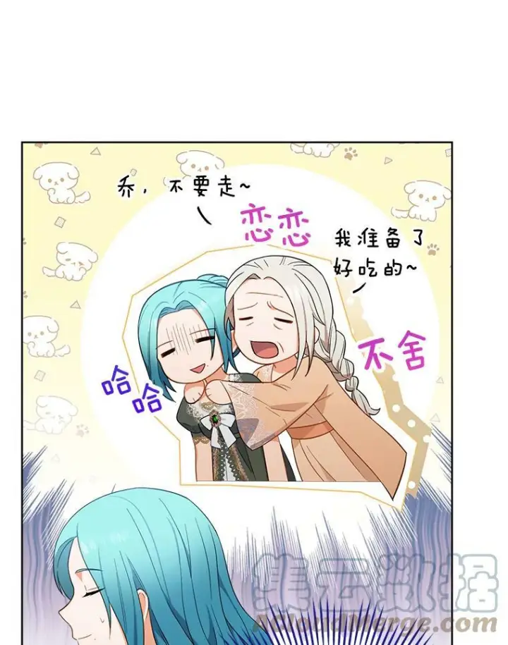 漫画《皇家厨师小姐》91.蛋挞第37张图