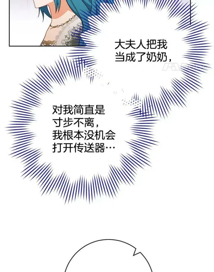 漫画《皇家厨师小姐》91.蛋挞第38张图
