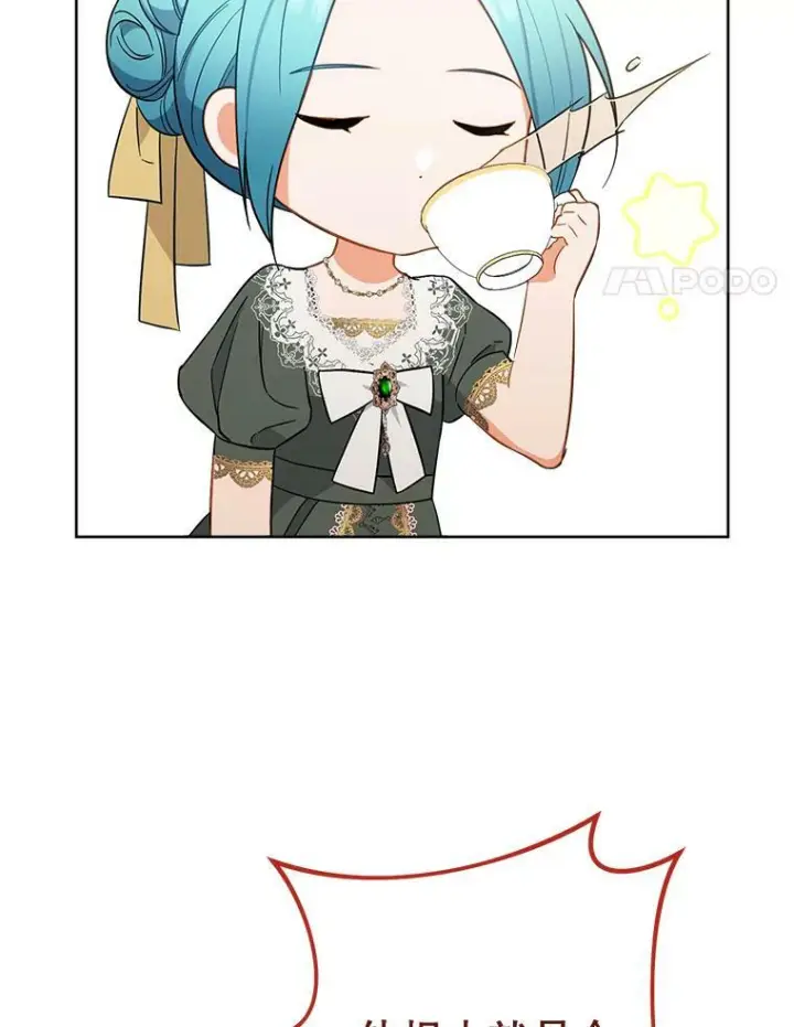 漫画《皇家厨师小姐》91.蛋挞第4张图