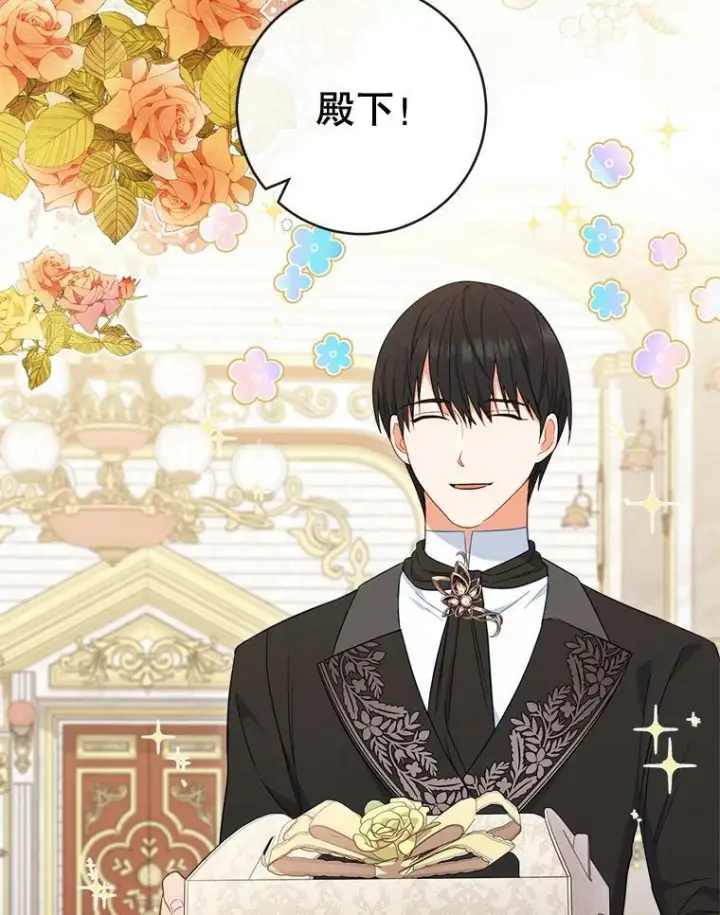 漫画《皇家厨师小姐》91.蛋挞第40张图