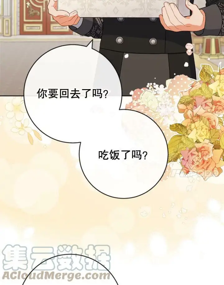 漫画《皇家厨师小姐》91.蛋挞第41张图