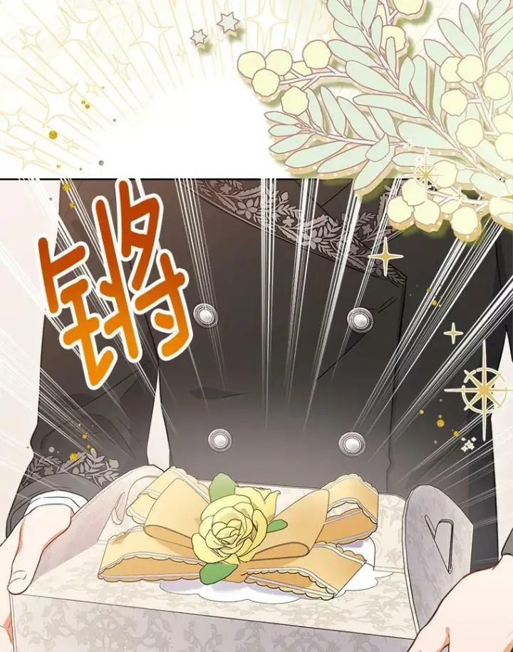 漫画《皇家厨师小姐》91.蛋挞第43张图