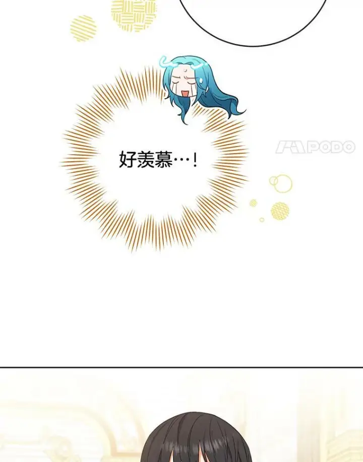 漫画《皇家厨师小姐》91.蛋挞第48张图