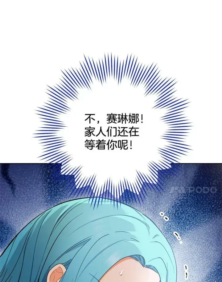 漫画《皇家厨师小姐》91.蛋挞第51张图