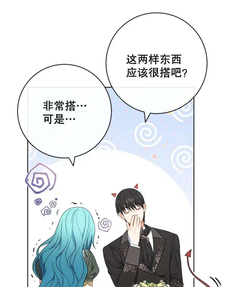 漫画《皇家厨师小姐》91.蛋挞第56张图