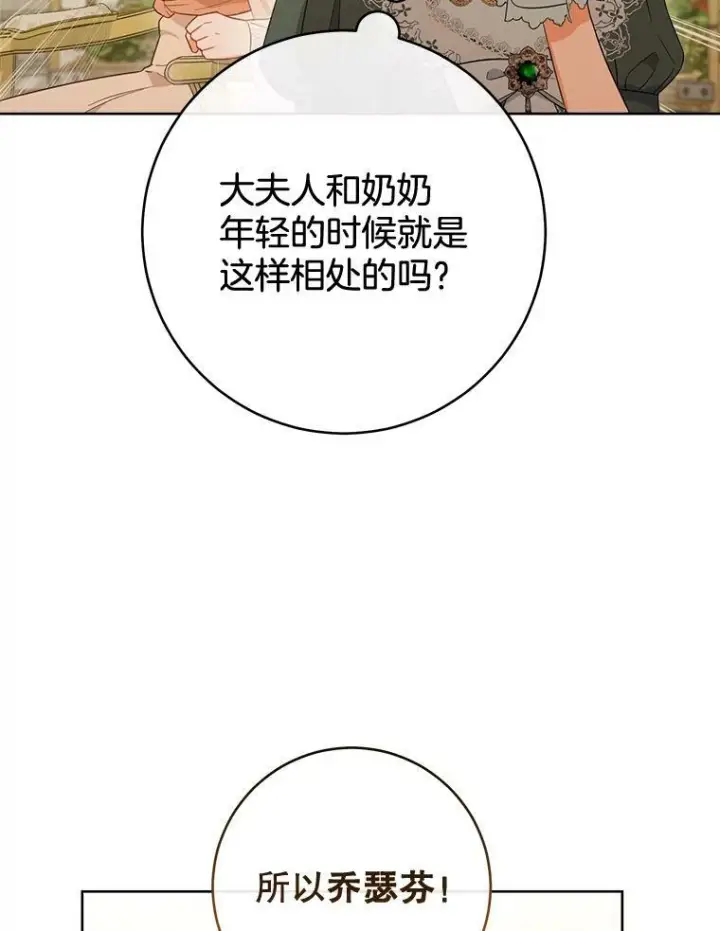 漫画《皇家厨师小姐》91.蛋挞第6张图