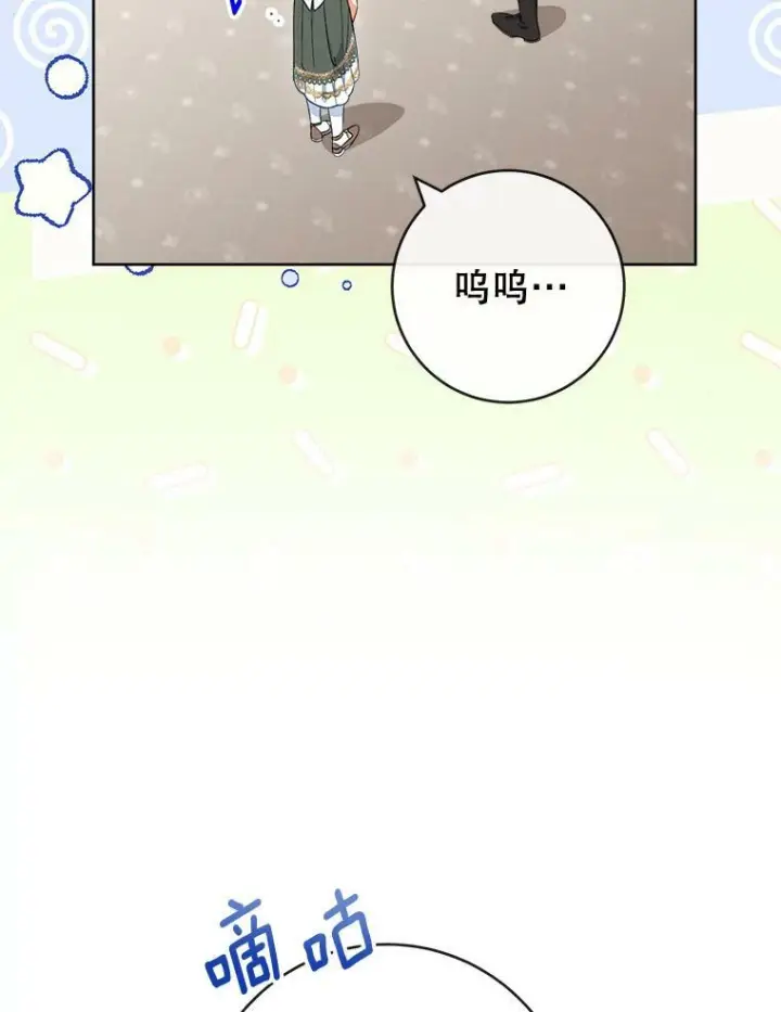 漫画《皇家厨师小姐》91.蛋挞第63张图