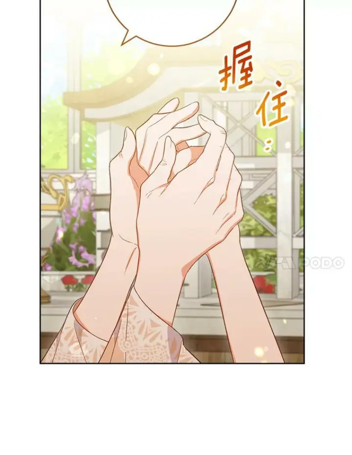 漫画《皇家厨师小姐》91.蛋挞第7张图