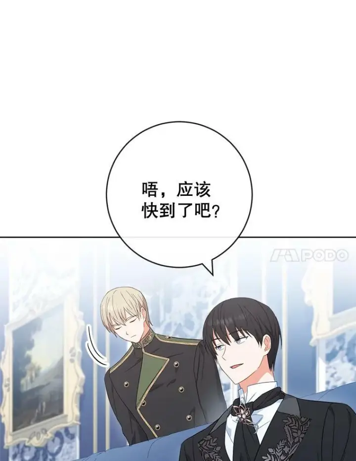 漫画《皇家厨师小姐》91.蛋挞第71张图