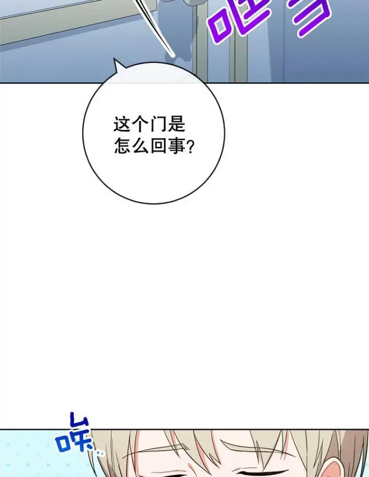 漫画《皇家厨师小姐》91.蛋挞第75张图