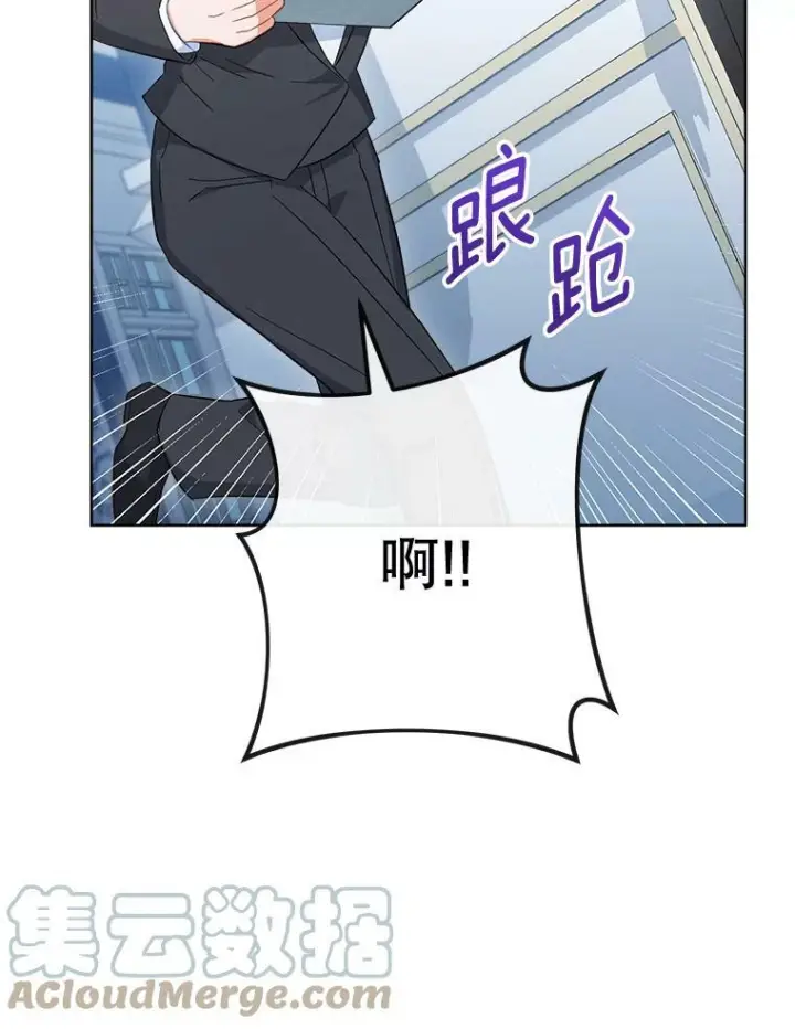 漫画《皇家厨师小姐》91.蛋挞第77张图
