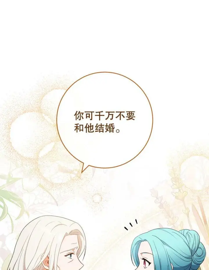 漫画《皇家厨师小姐》91.蛋挞第8张图