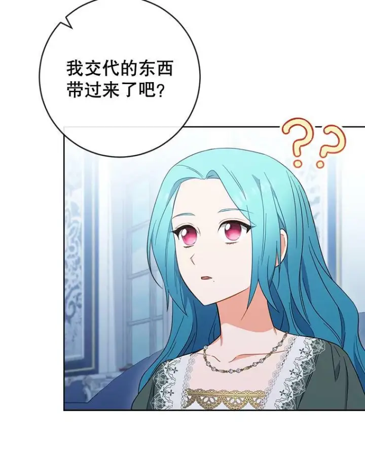 漫画《皇家厨师小姐》91.蛋挞第80张图