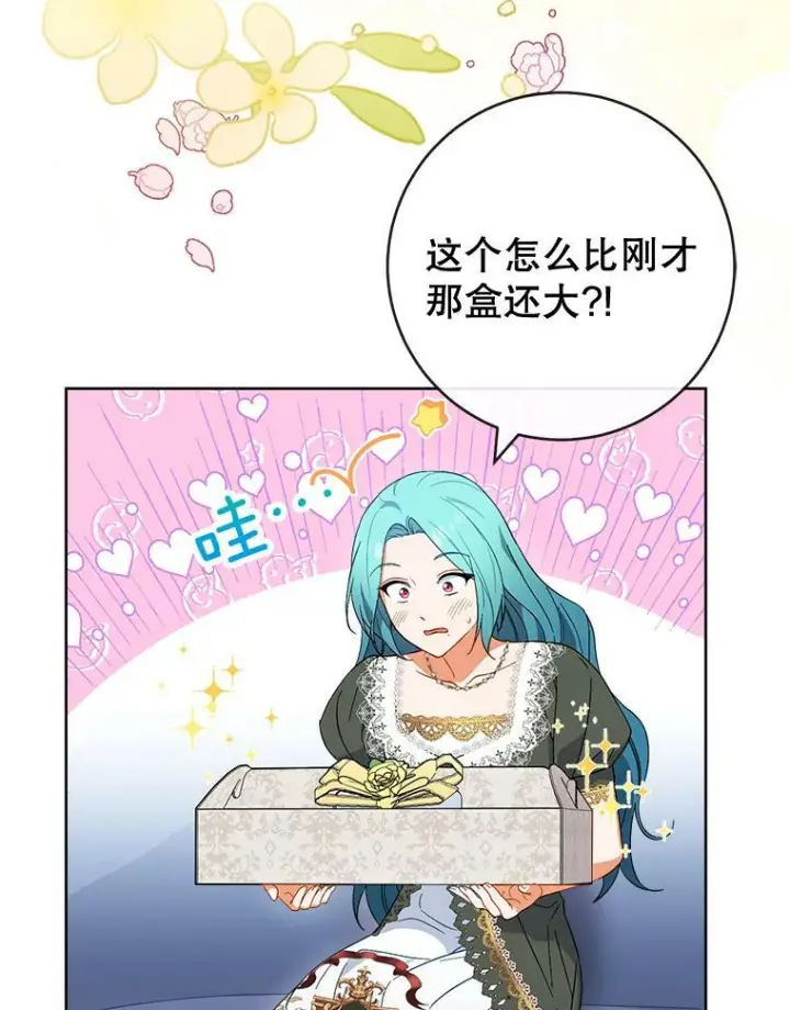 漫画《皇家厨师小姐》91.蛋挞第83张图
