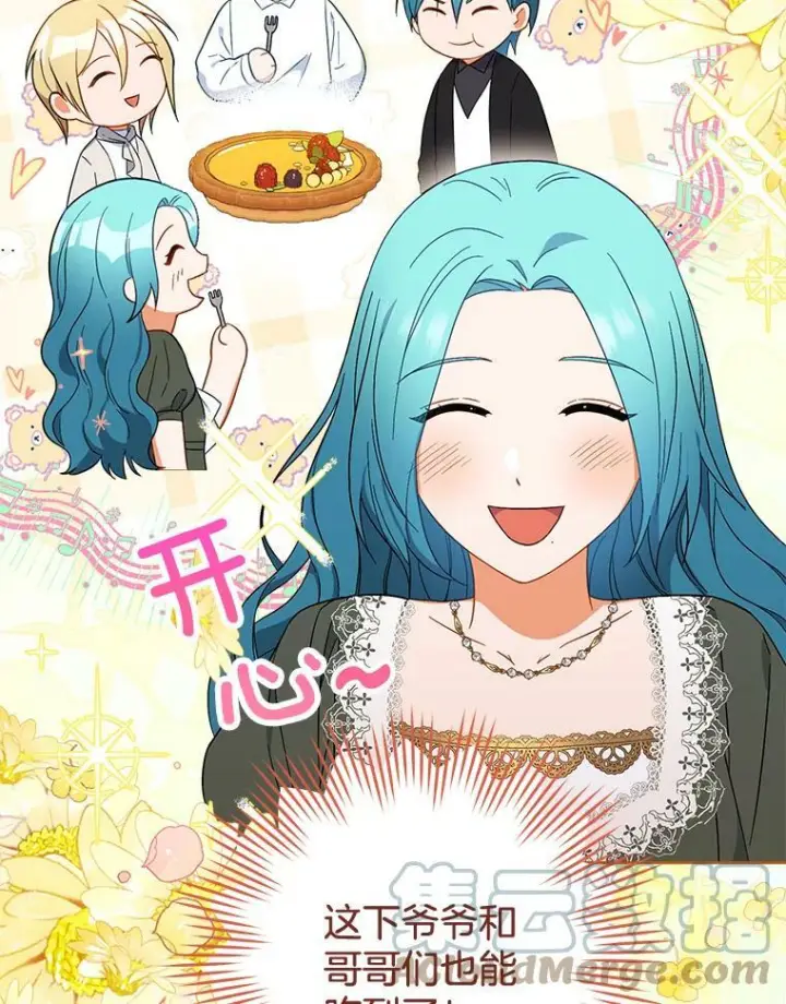 漫画《皇家厨师小姐》91.蛋挞第85张图
