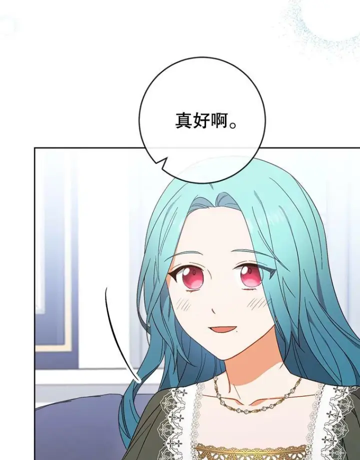 漫画《皇家厨师小姐》91.蛋挞第87张图