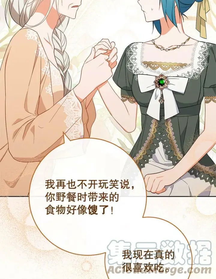 漫画《皇家厨师小姐》91.蛋挞第9张图