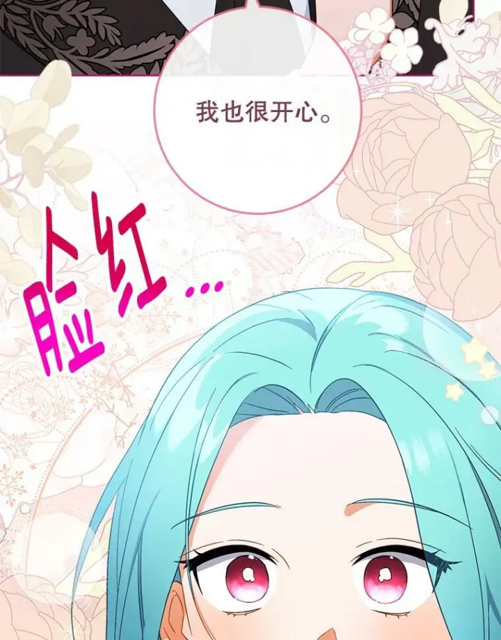 漫画《皇家厨师小姐》91.蛋挞第90张图
