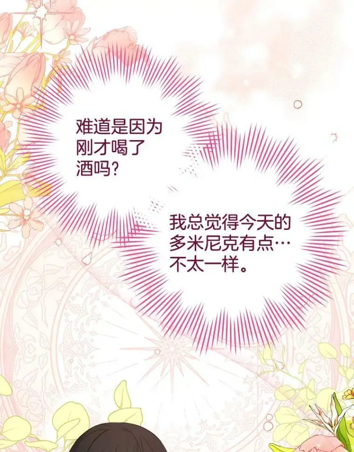 漫画《皇家厨师小姐》91.蛋挞第92张图
