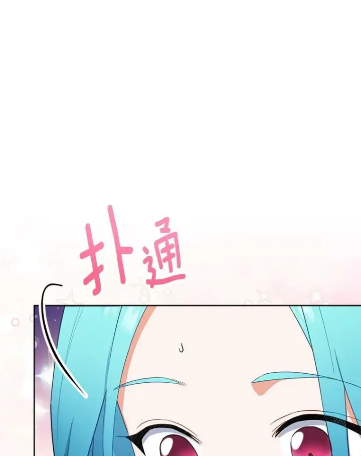 漫画《皇家厨师小姐》91.蛋挞第95张图