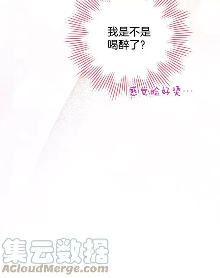 漫画《皇家厨师小姐》91.蛋挞第97张图