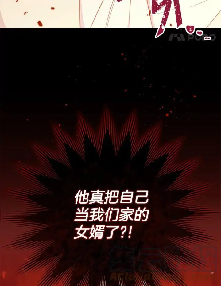 漫画《皇家厨师小姐》92.争风吃醋第101张图