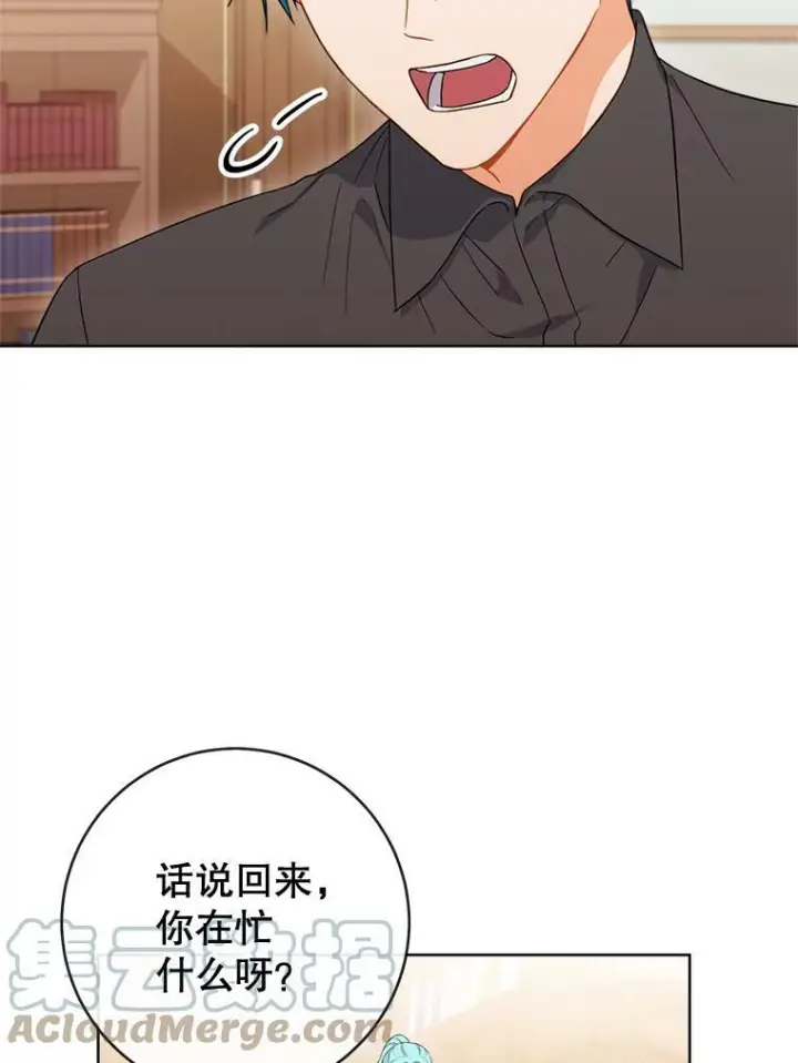 漫画《皇家厨师小姐》92.争风吃醋第105张图